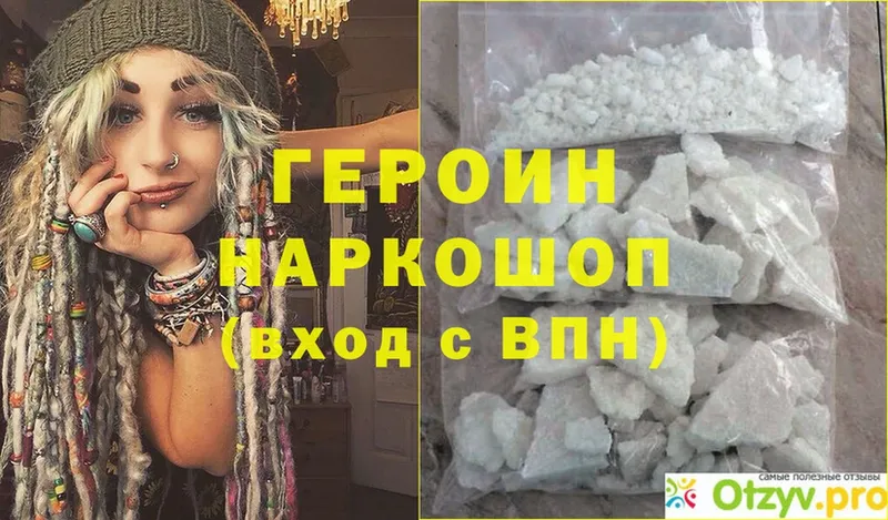 ГЕРОИН афганец  Бикин 