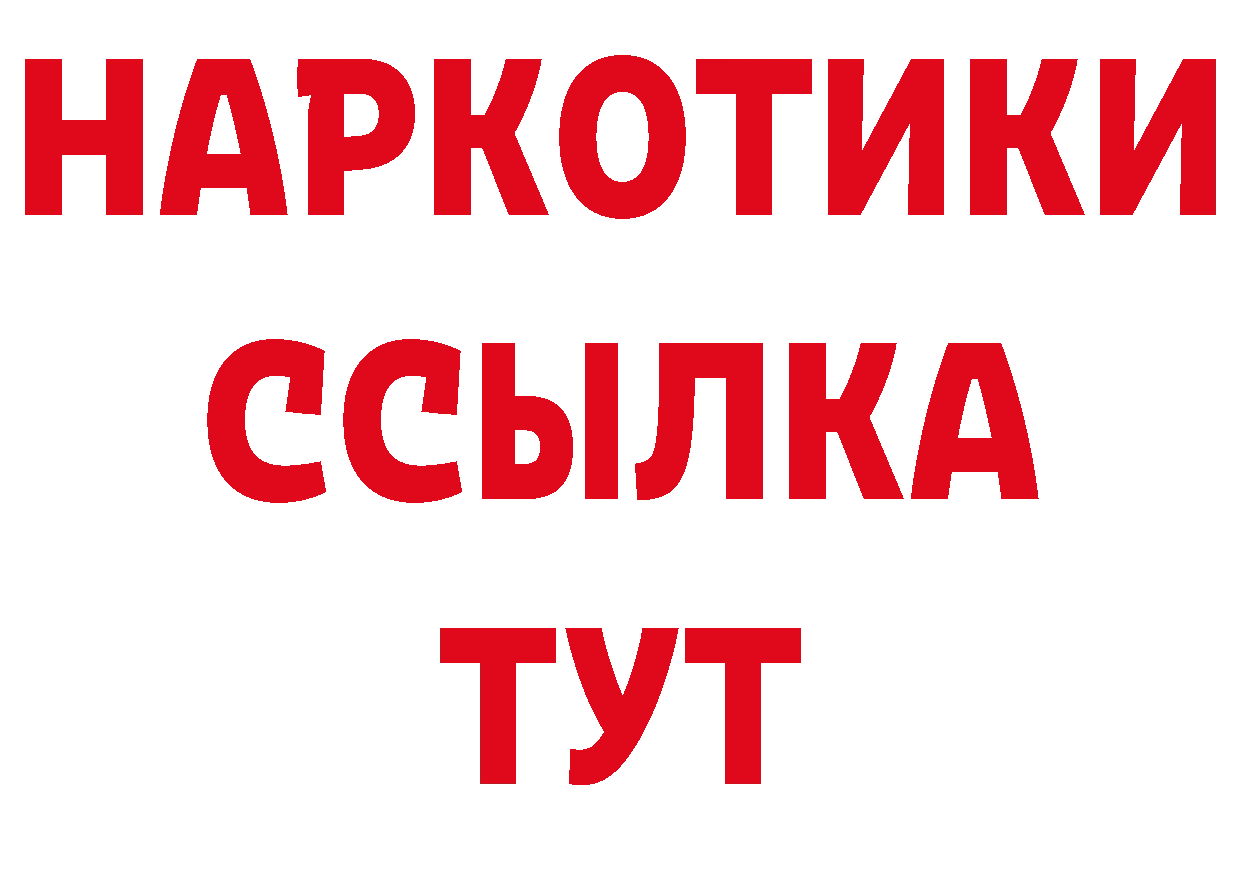 Дистиллят ТГК концентрат сайт нарко площадка OMG Бикин